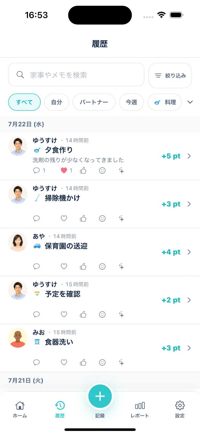 デモデータが並ぶ履歴画面